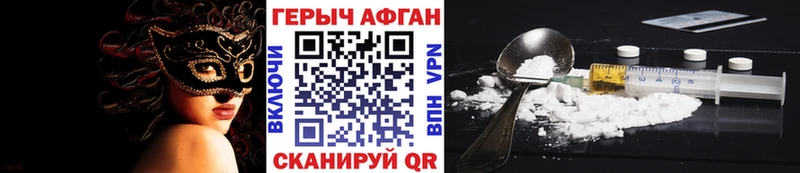 Героин афганец  даркнет телеграм  Урюпинск 