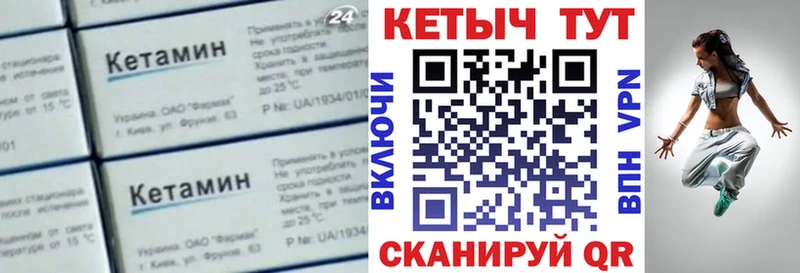 omg ссылка  Урюпинск  Кетамин VHQ 