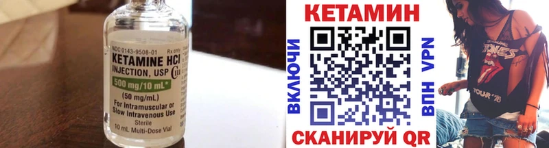Кетамин VHQ Урюпинск