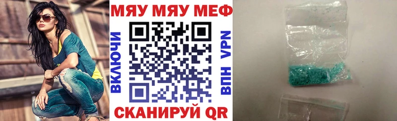 МЯУ-МЯУ 4 MMC  даркнет сайт  shop официальный сайт  Урюпинск 