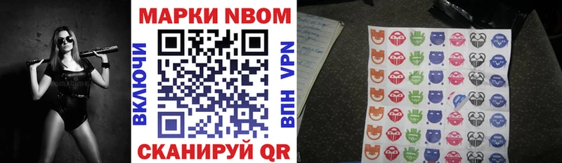 Наркотические марки 1,8мг  Урюпинск 
